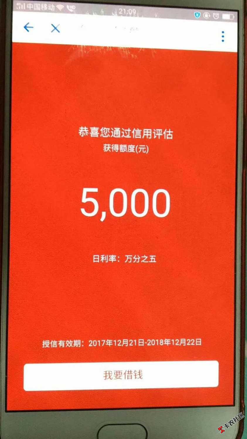 这是什么口子60 / 作者:最高级别 / 