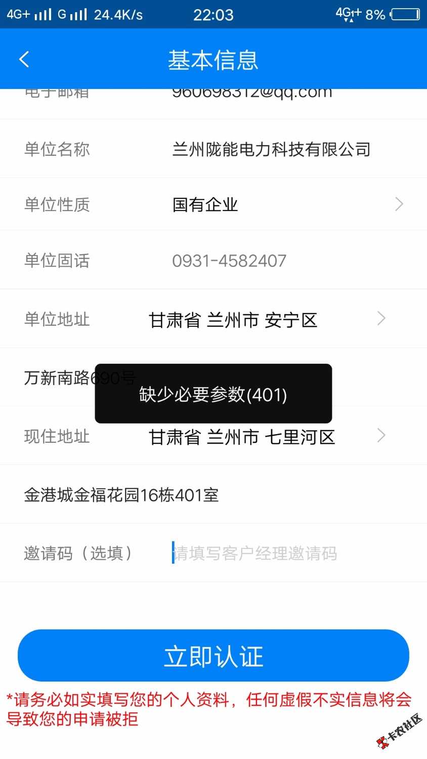 这是什么情况，恒易贷7 / 作者:我能行 / 