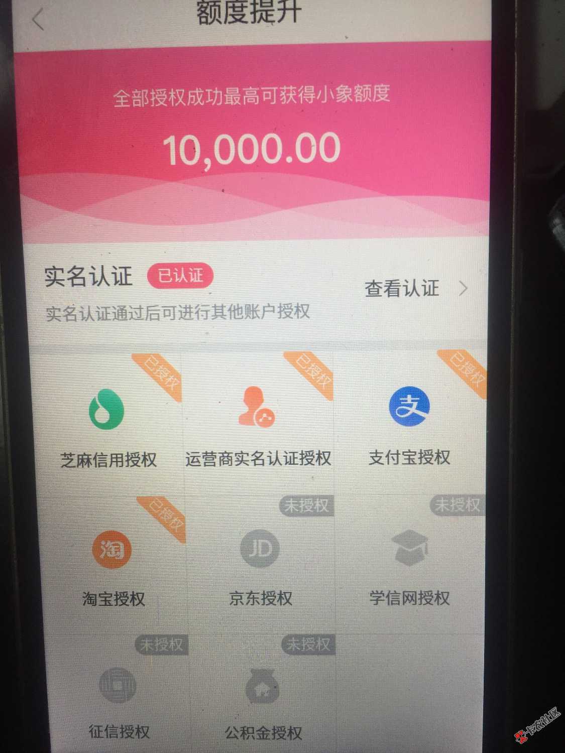 老口子，额度可分期购物可借款！不喜勿喷，（小象优品）APP原来我逾期一年 ...0 / 作者:信用门诊 / 