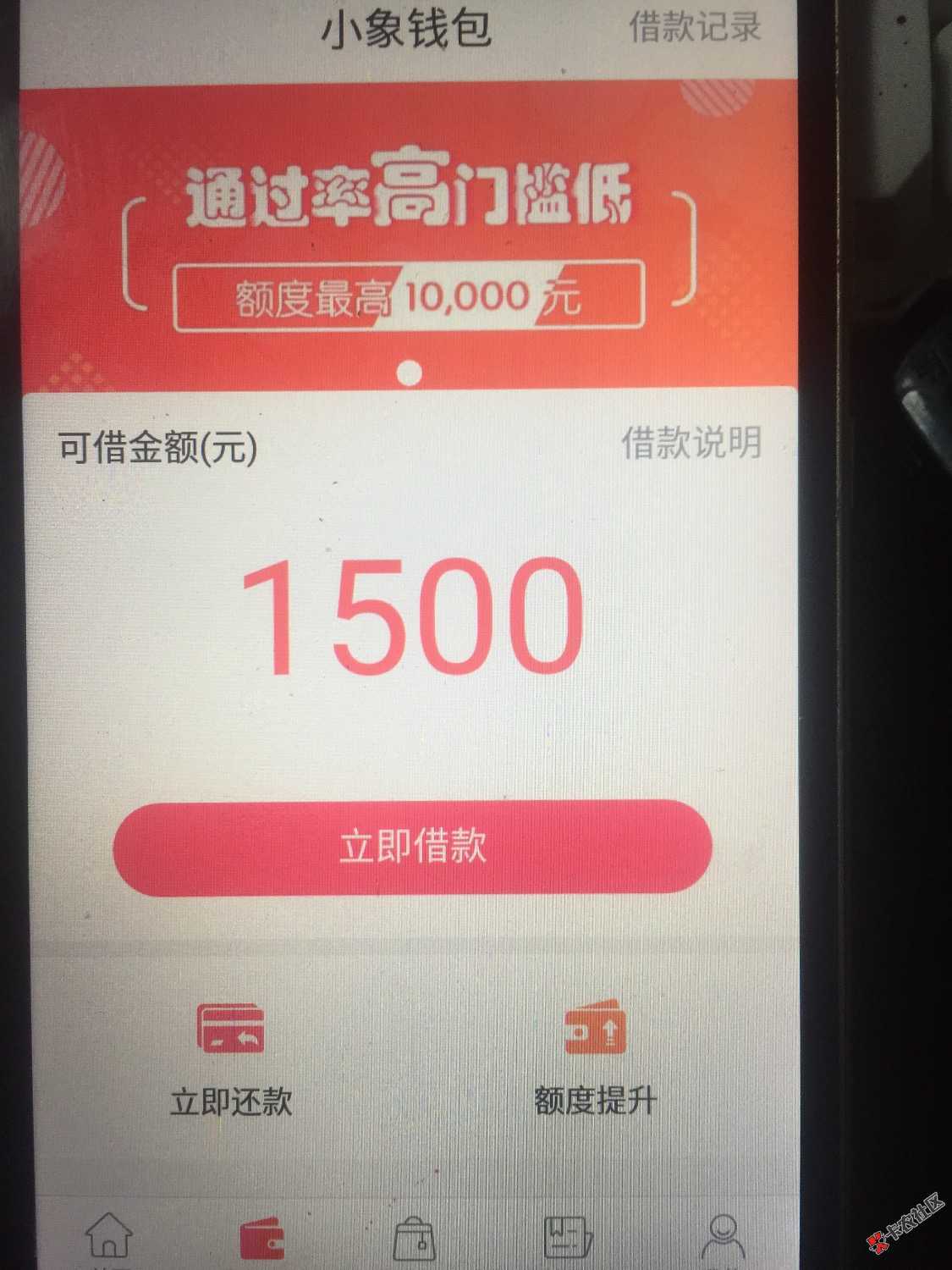 老口子，额度可分期购物可借款！不喜勿喷，（小象优品）APP原来我逾期一年 ...81 / 作者:信用门诊 / 