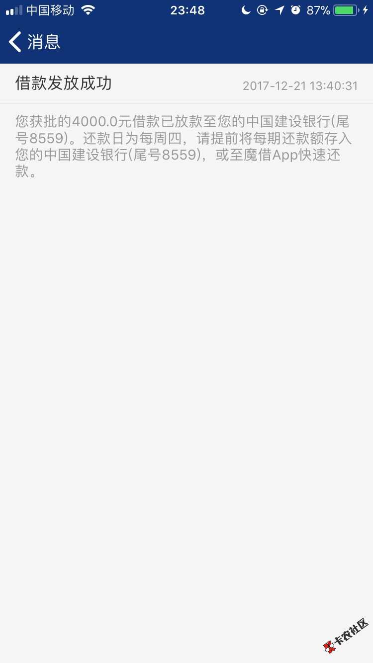 魔借放款了，兄弟们上！94 / 作者:清晨的小鹿 / 