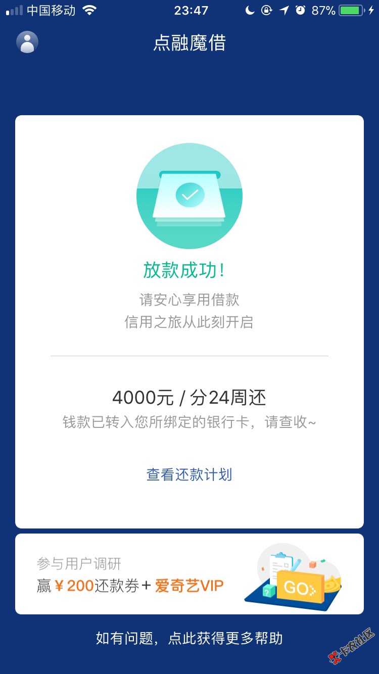 魔借放款了，兄弟们上！29 / 作者:清晨的小鹿 / 