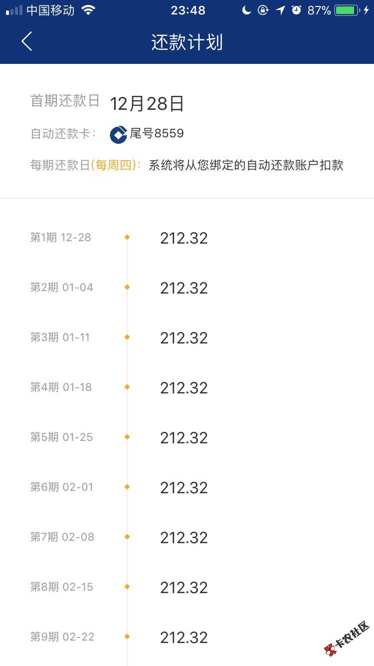 魔借放款了，兄弟们上！74 / 作者:清晨的小鹿 / 