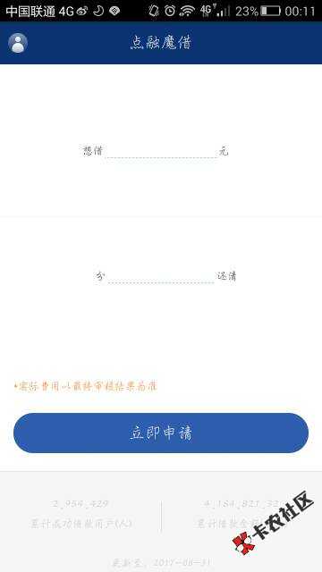 魔借放款了，兄弟们上！88 / 作者:乐生呀 / 