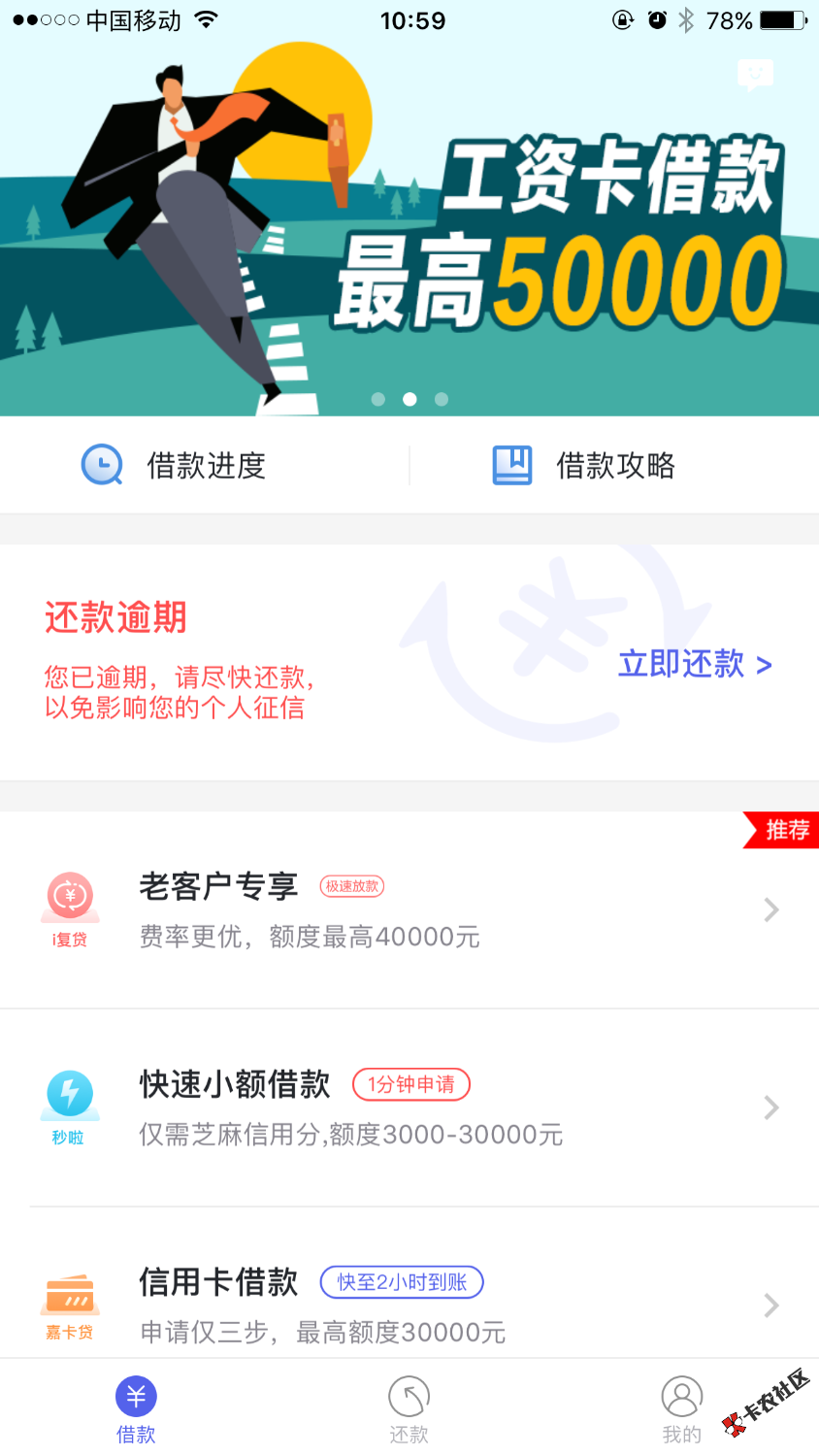老铁们，你我贷套路不？52 / 作者:miss_陈 / 
