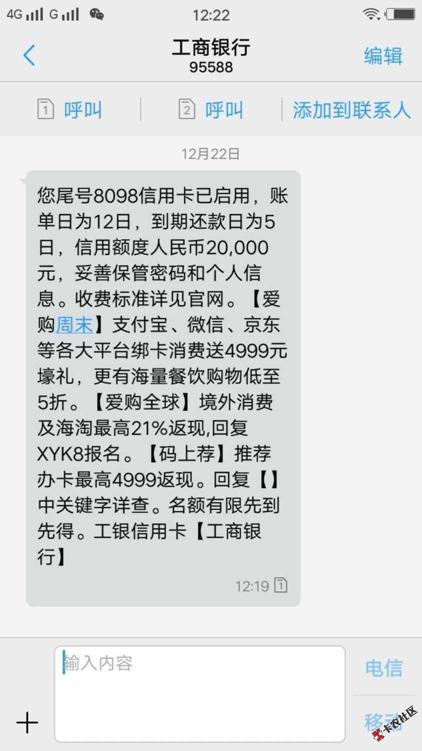 工商银行信用卡首卡，已激活79 / 作者:hellohao789 / 