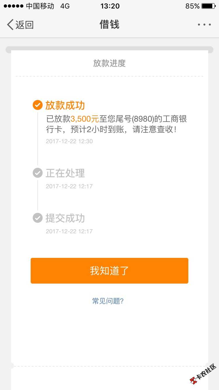 微博满一年 过来拿钱 额度最高20万！80 / 作者:忆往惜111 / 