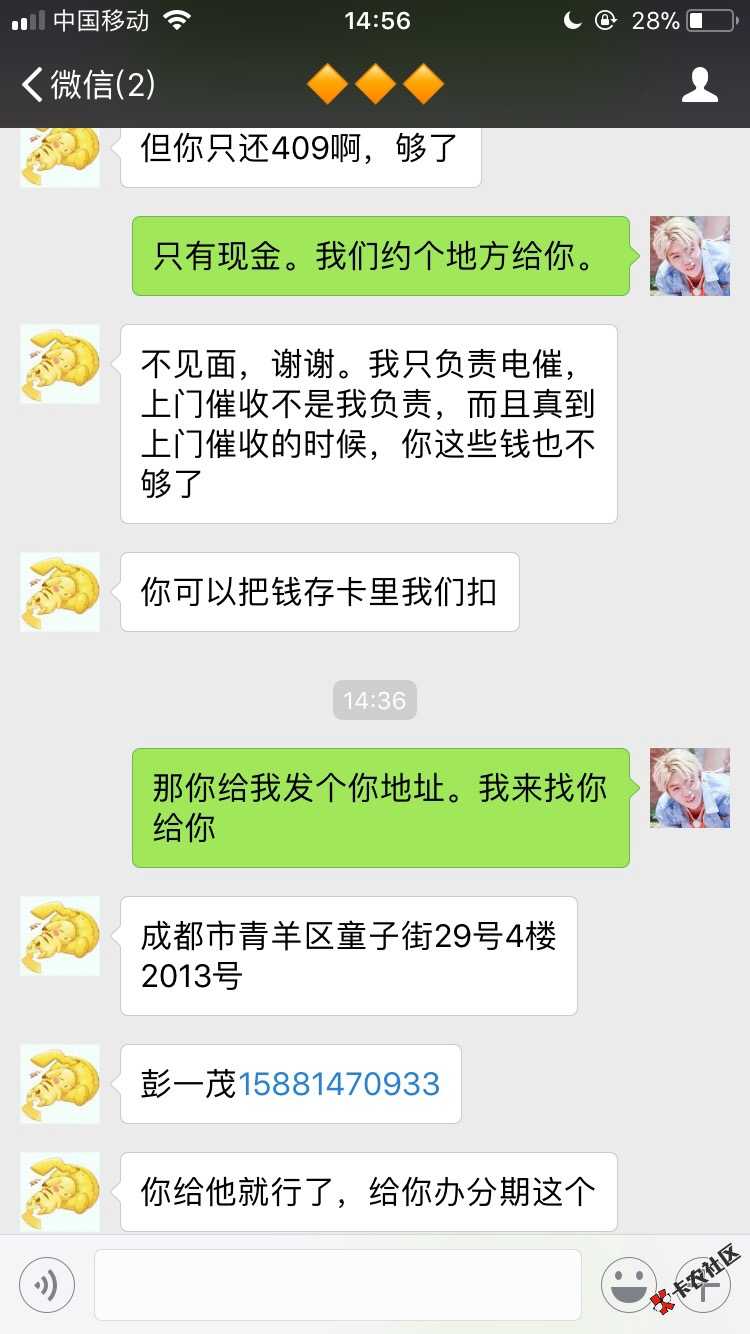 普惠快信的狗，已投诉举报！0 / 作者:清晨的小鹿 / 