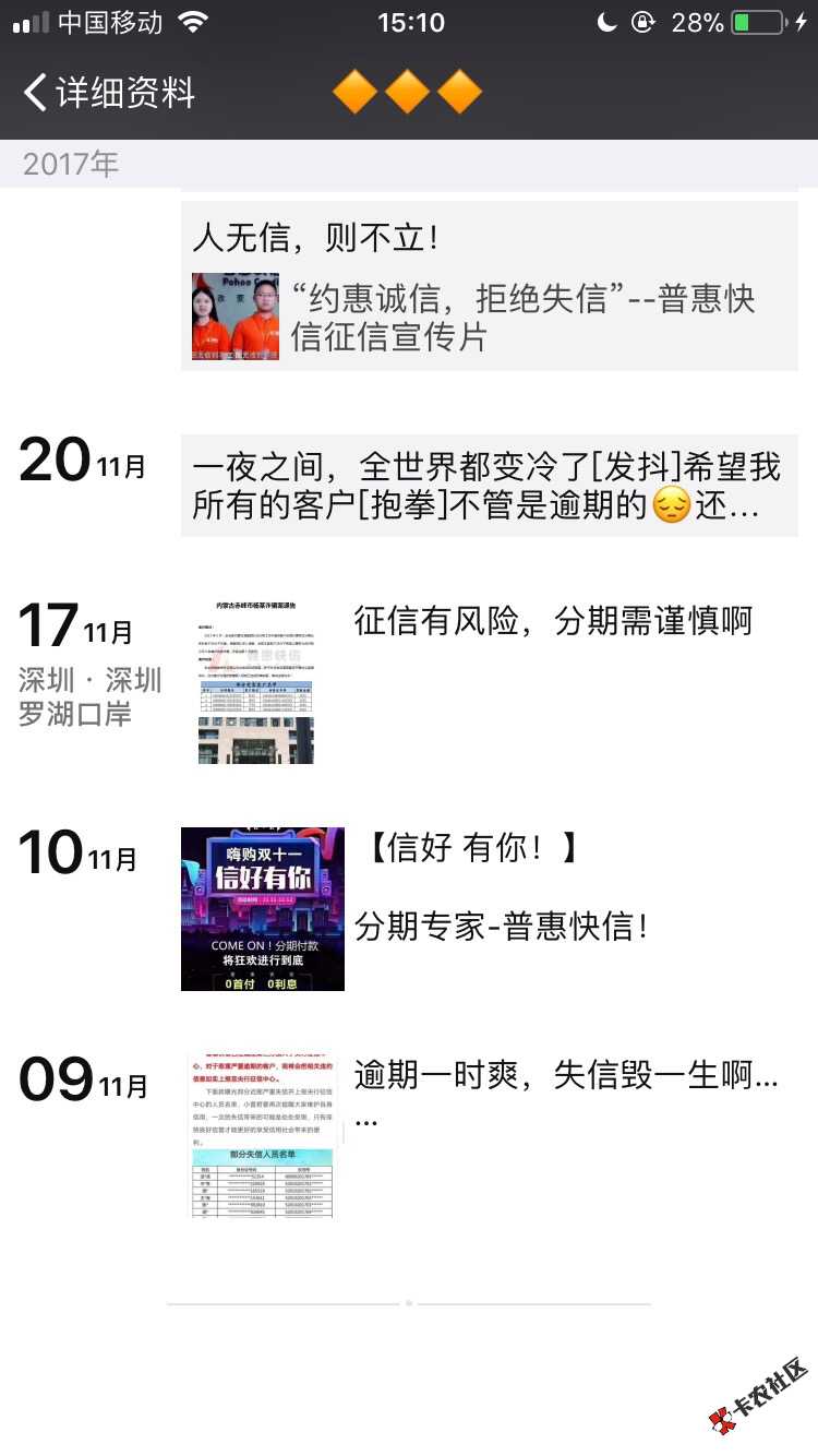 普惠快信的狗，已投诉举报！94 / 作者:清晨的小鹿 / 