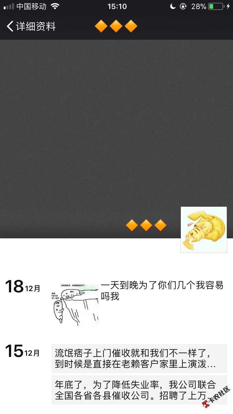 普惠快信的狗，已投诉举报！97 / 作者:清晨的小鹿 / 