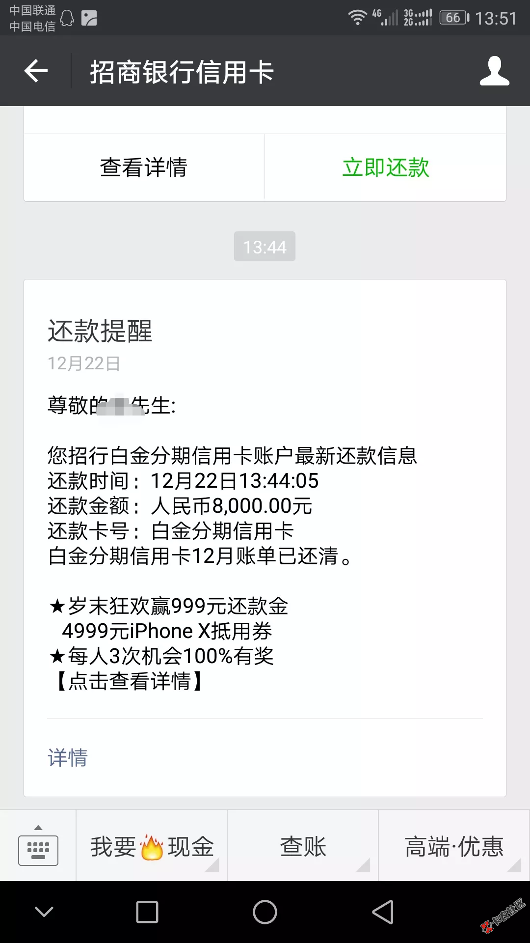 拉卡拉替你还 有信用卡即可 当前依旧放款中26 / 作者:大刀 / 