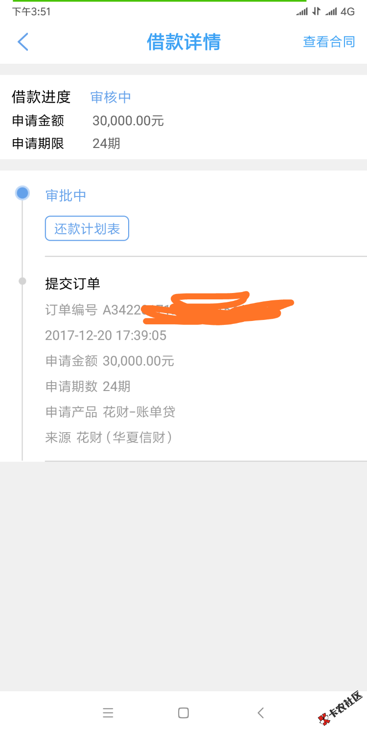 花财是不是阵亡了？25 / 作者:995197204 / 