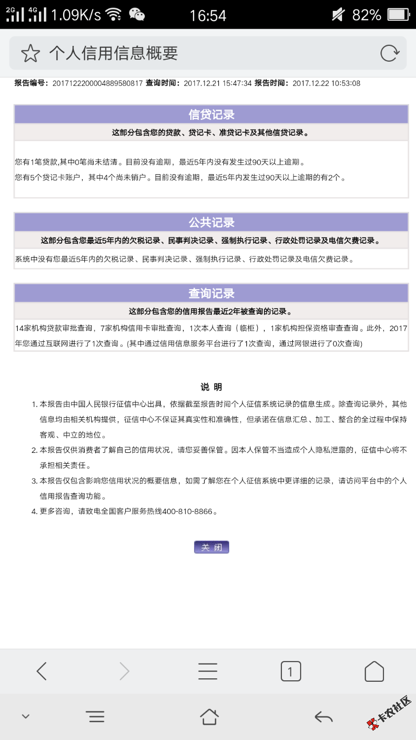 这够黑吗？是不是黑户97 / 作者:hua332211 / 