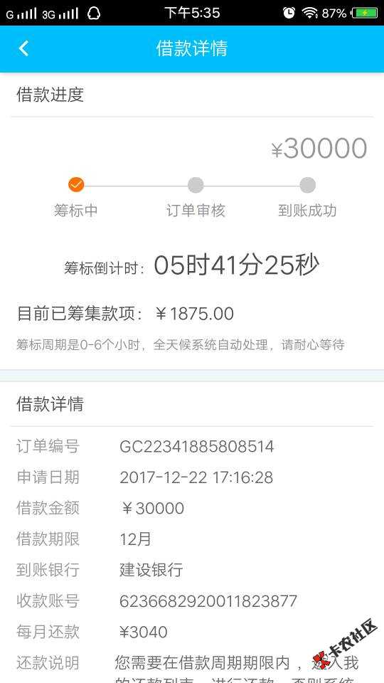 拉卡拉替你还 有信用卡即可 当前依旧放款中71 / 作者:老公234 / 