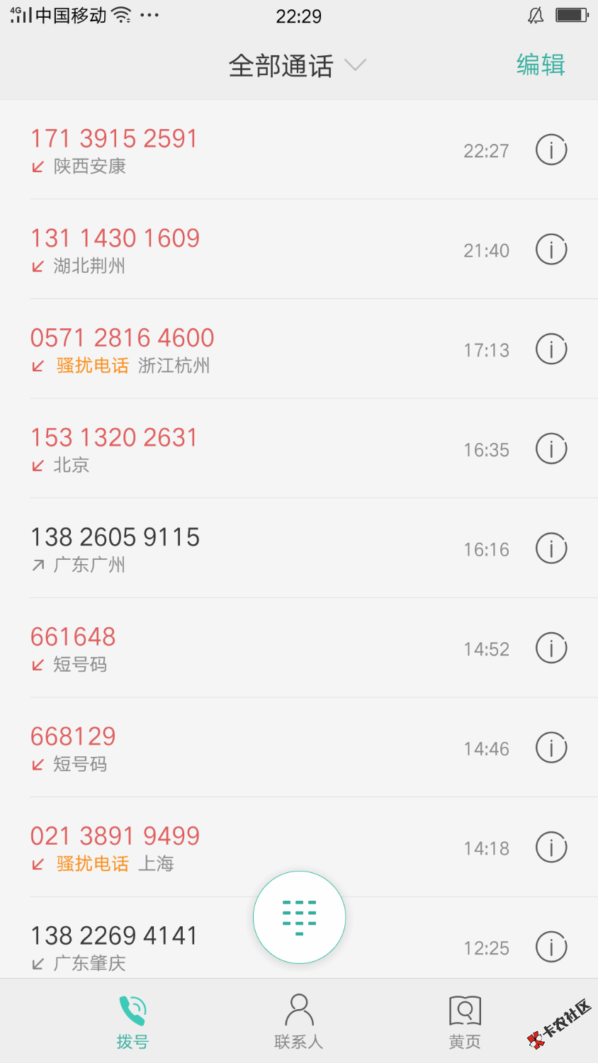 催收真不容易，这么晚了还在工作，今天可是冬至啊，不用回家过节吗？ ...70 / 作者:a183193 / 