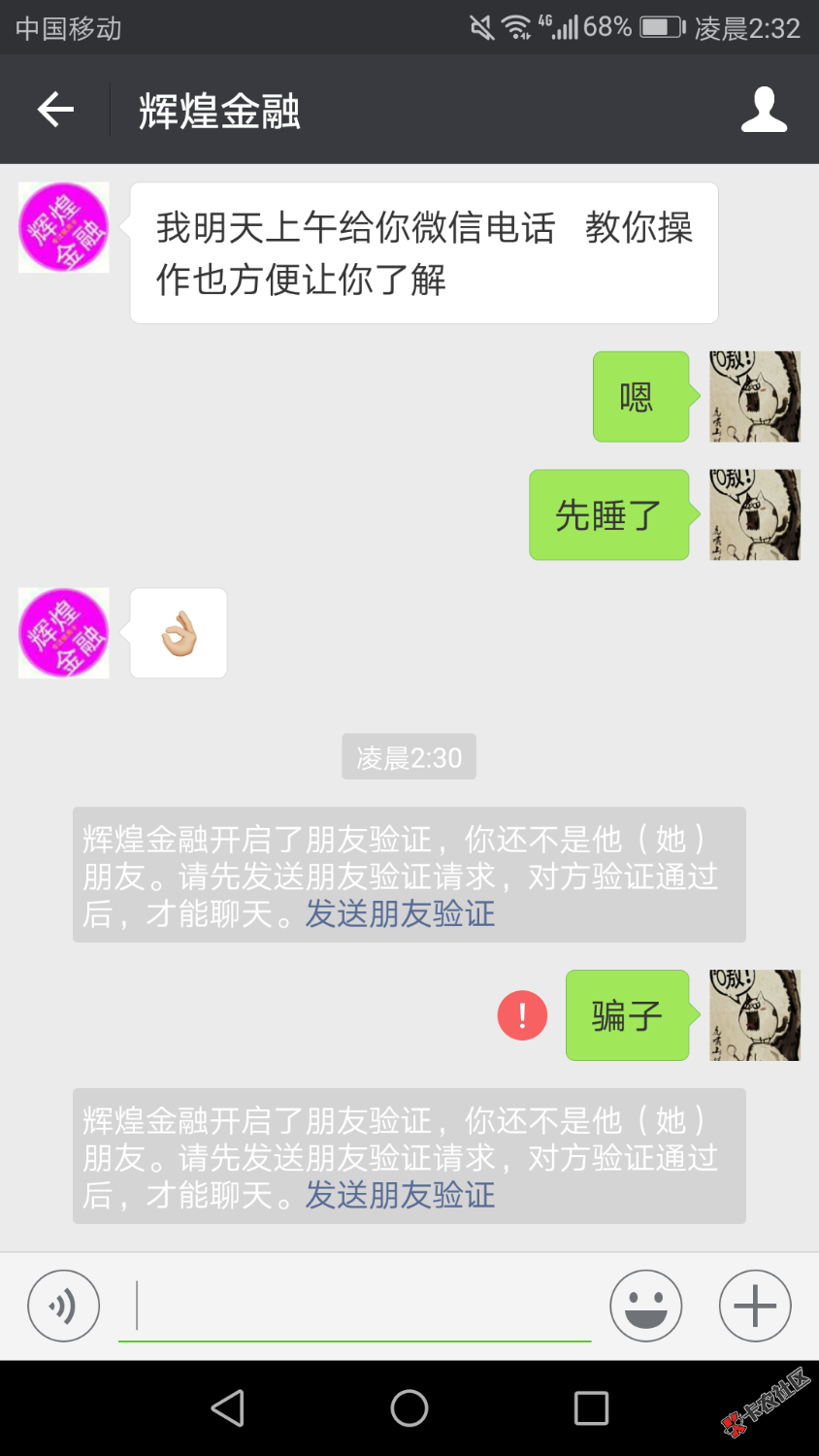 刚替我挡枪那兄弟，哥们儿替你报仇啦，各位老铁也记住这人，萄现套路深。慎 ...96 / 作者:一个牛β的男人 / 