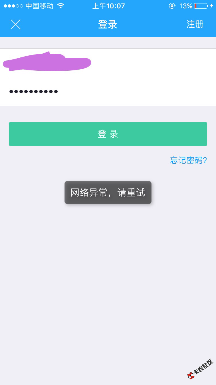 手机贷界面咋变元丰了，还登陆不了37 / 作者:whs132 / 