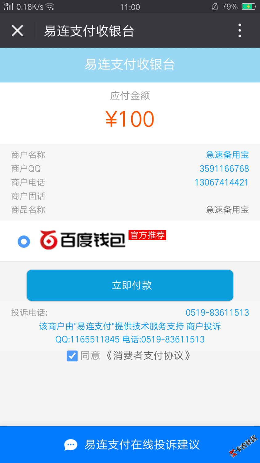 这个交了支付金能下款吗13 / 作者: / 