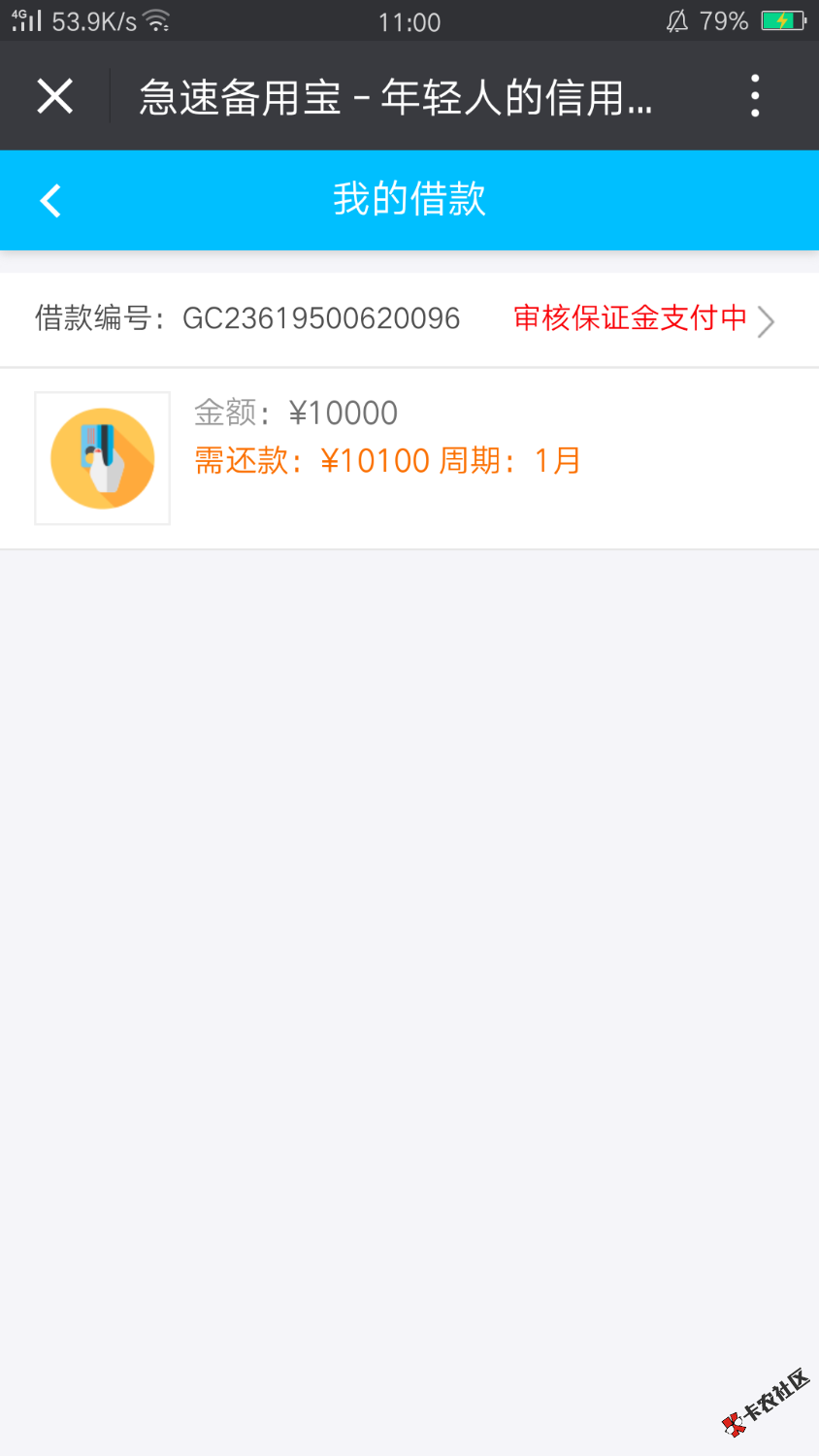 这个交了支付金能下款吗48 / 作者: / 