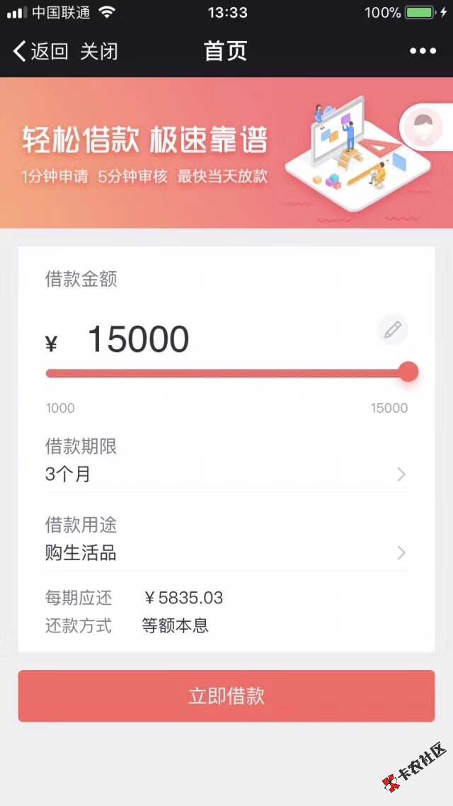 只要一张信用卡秒到最高15000，人人5000的口子，不用人脸识别，只要你不黑 ...57 / 作者:一生守 / 