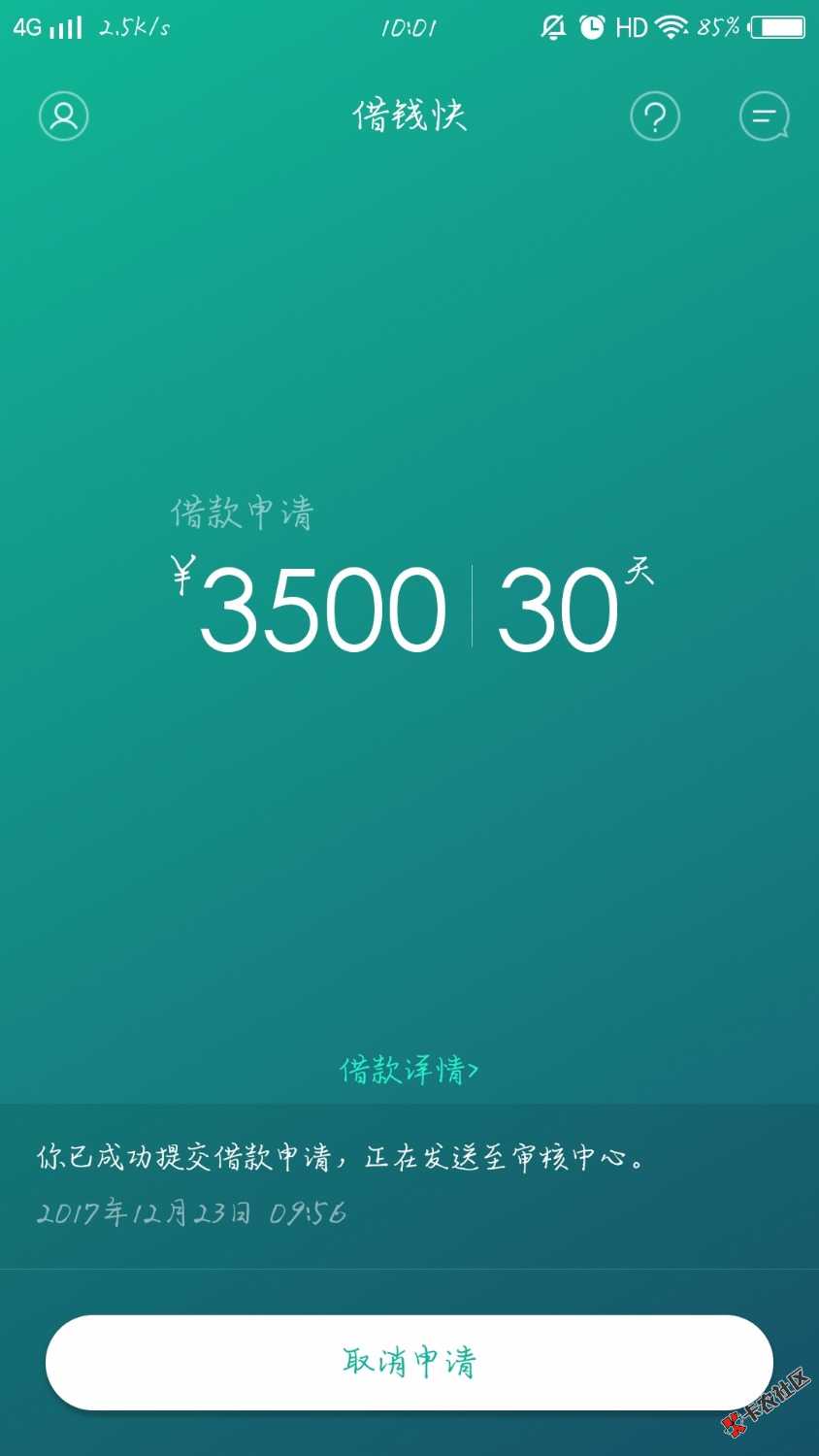 今天这俩到期！还了是不是没戏了！74 / 作者:A.0礼弥 / 