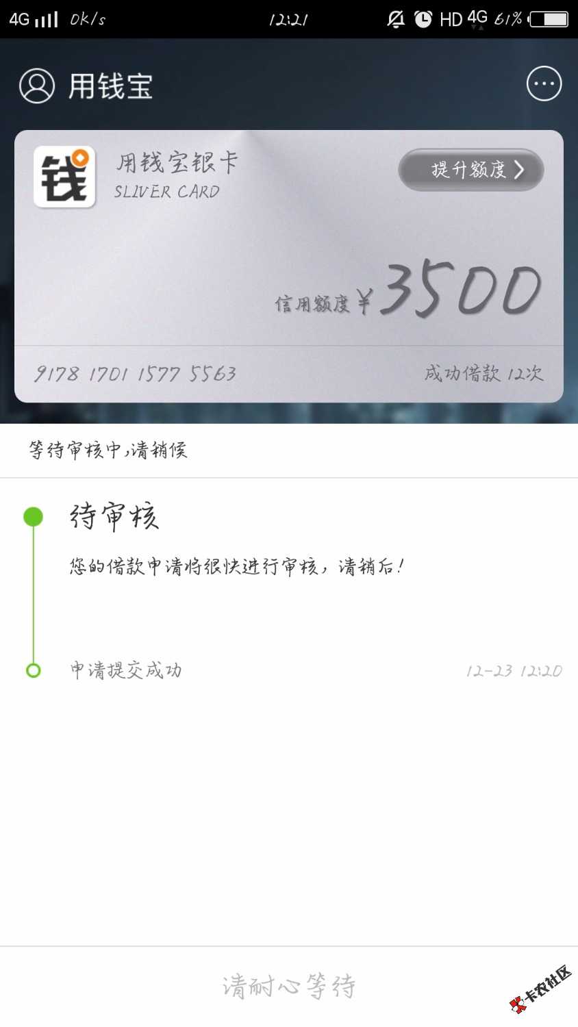 今天这俩到期！还了是不是没戏了！34 / 作者:A.0礼弥 / 