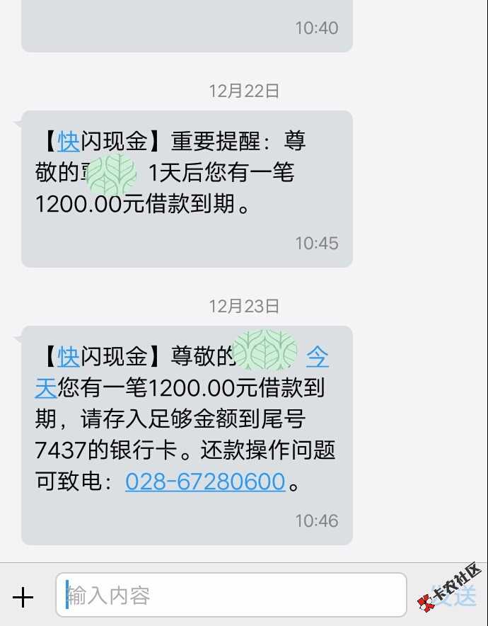 套路吗，催收厉不厉害75 / 作者:意中人ღ. / 