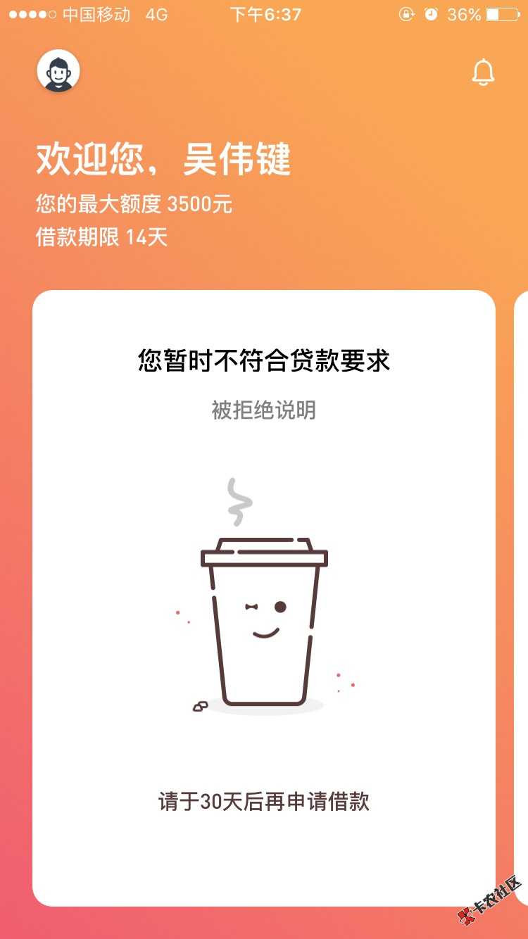 鸡毛信到了  下面上图我一直审核失败 系统自己给我调整500额度！
我以为不会71 / 作者:星星之光 / 