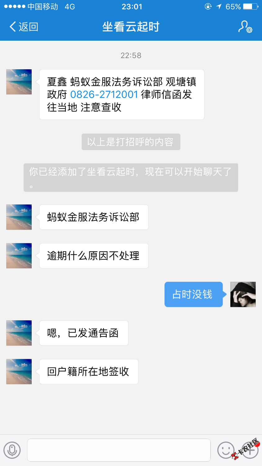 支付宝起诉我怎么办65 / 作者:爱你不是说说而 / 