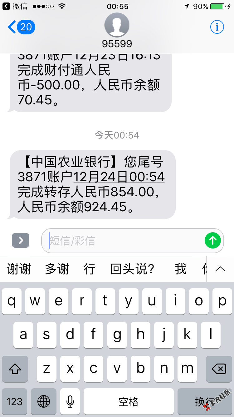 鸡毛信借款，给大家证实真口子，我的资质双黑，负面五条，下午我发过贴只是 ...39 / 作者:袁志昂 / 