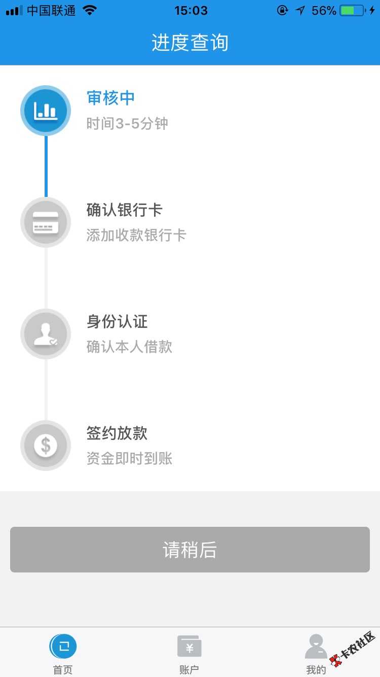 神灯小贷 500额度12个月  今天下款还不错3 / 作者:撸啊撸9764m / 