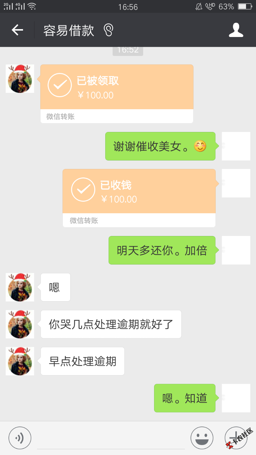 跟催收好好相处，可以管催收借点钱。45 / 作者:慢慢的混到这 / 