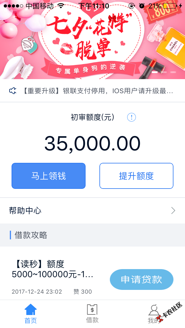 钱站怎么提现得了？有老哥知道的说下88 / 作者:聆语 / 
