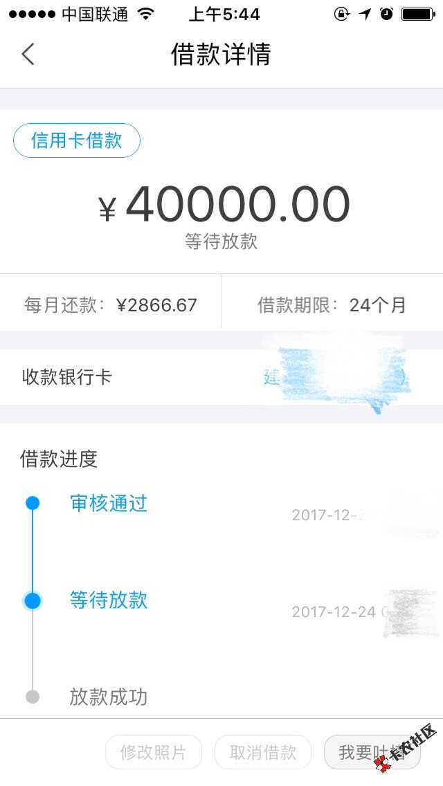 玖富叮当里面的，信用卡贷，多久下款，老铁们看看这个稳不稳？不是和我闹着 ...99 / 作者:花花123 / 