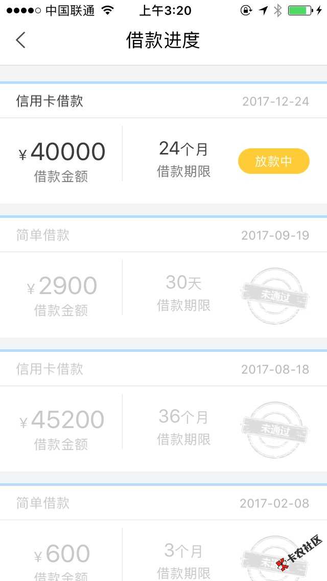 玖富叮当里面的，信用卡贷，多久下款，老铁们看看这个稳不稳？不是和我闹着 ...3 / 作者:花花123 / 