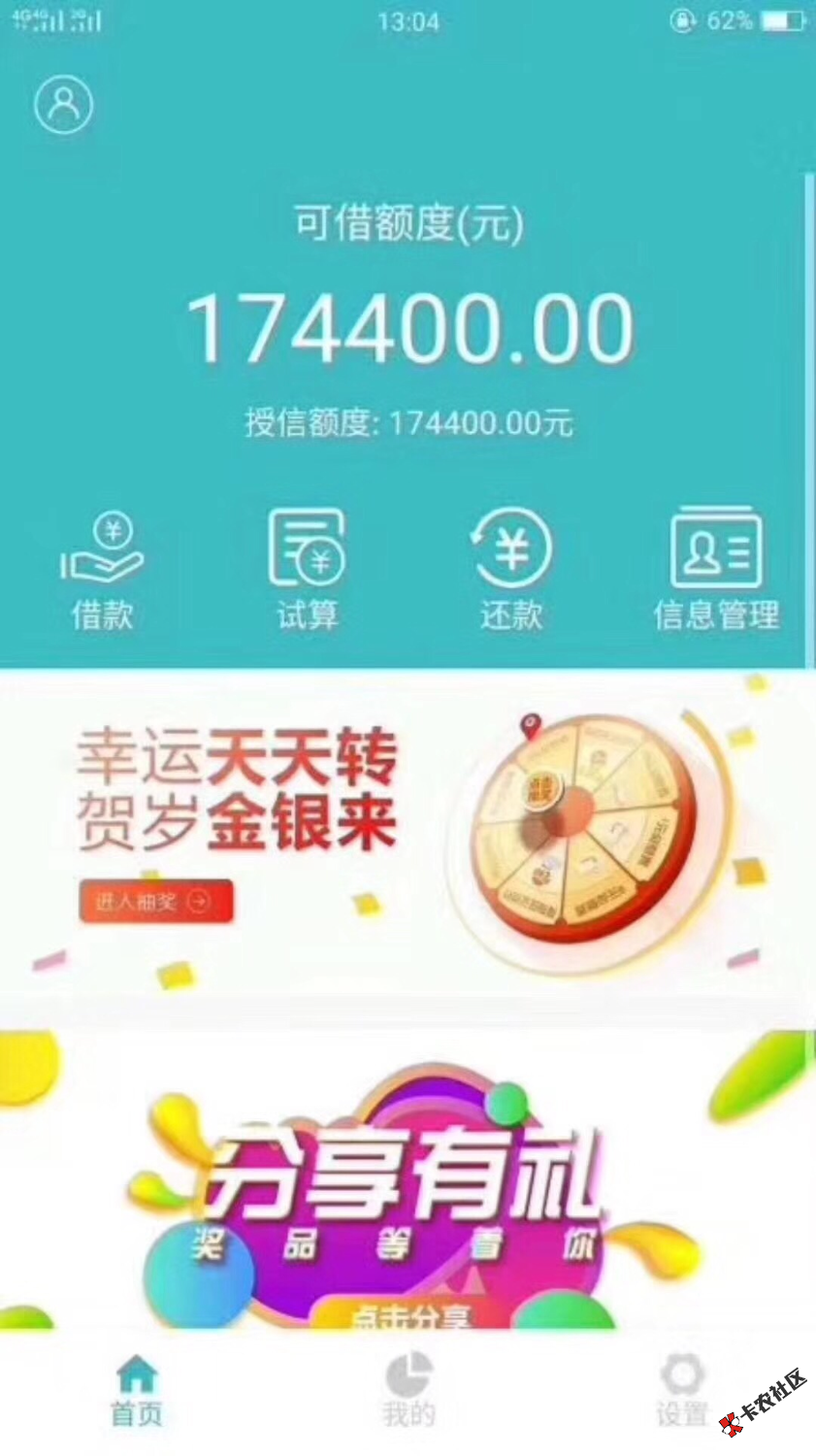 有哪位老哥知道这是什么口子？提现怎么提？11 / 作者:象山汇鑫金融 / 