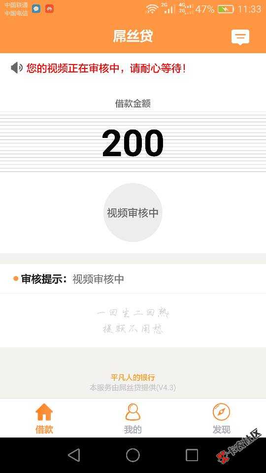 这是什么情况？3天了27 / 作者:永不言败！ / 