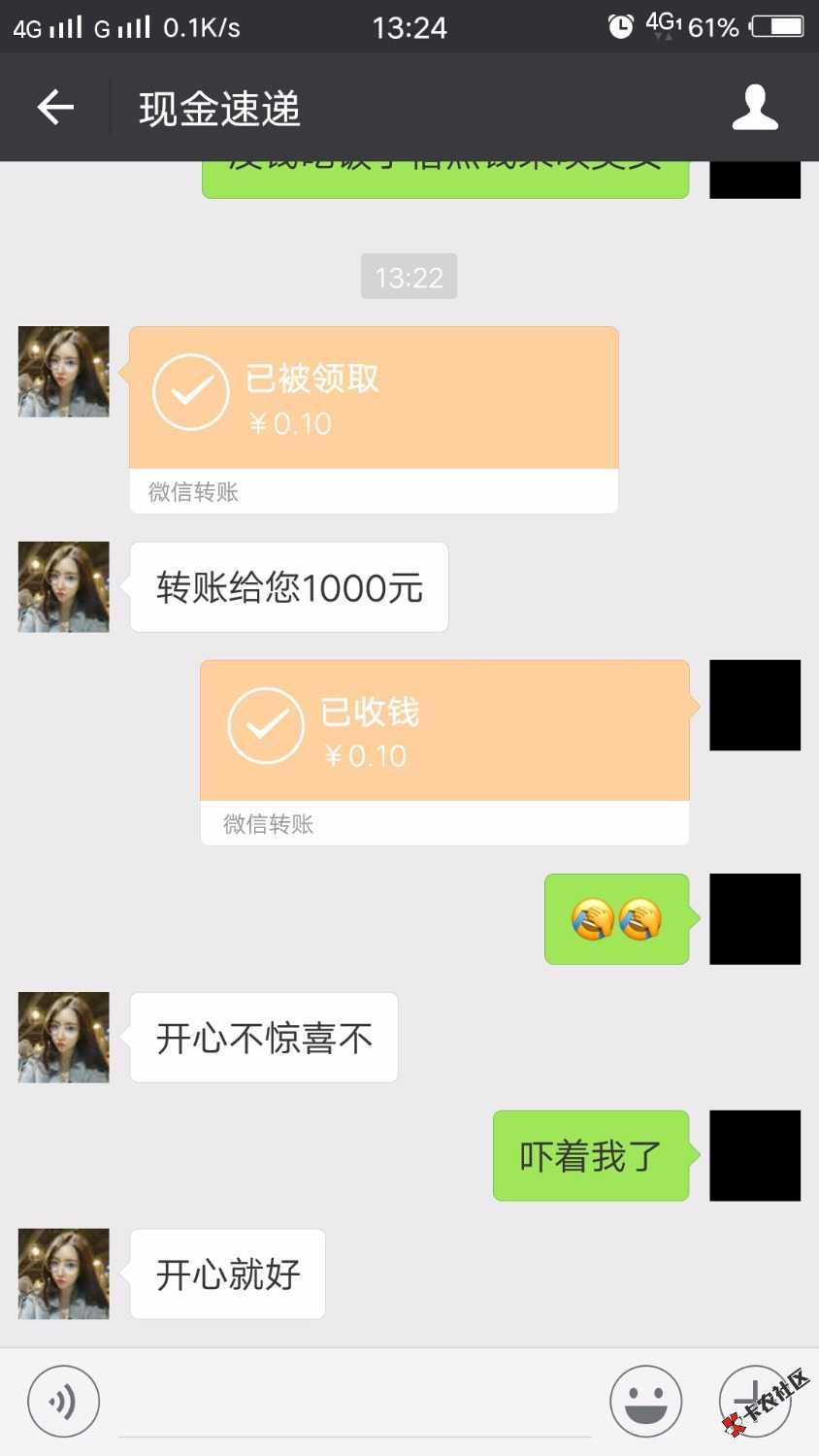 现金速递的美女催收，好可爱74 / 作者:梦醒了，你在哪 / 