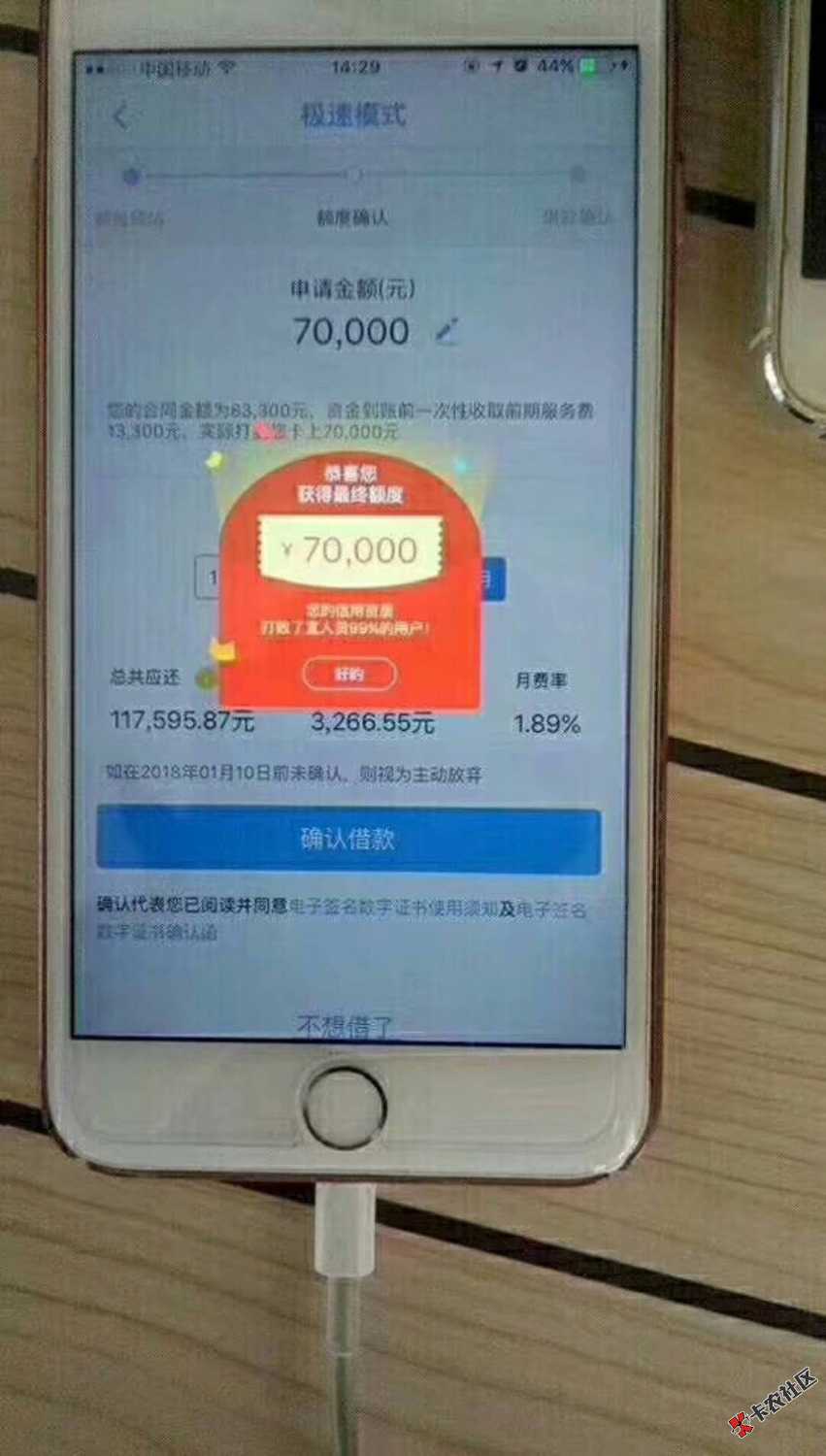 速度了，以前做过被拒得通通过来，最新黑科技，有信用卡8000以上，用卡1年 ...53 / 作者:私借找小徐。 / 