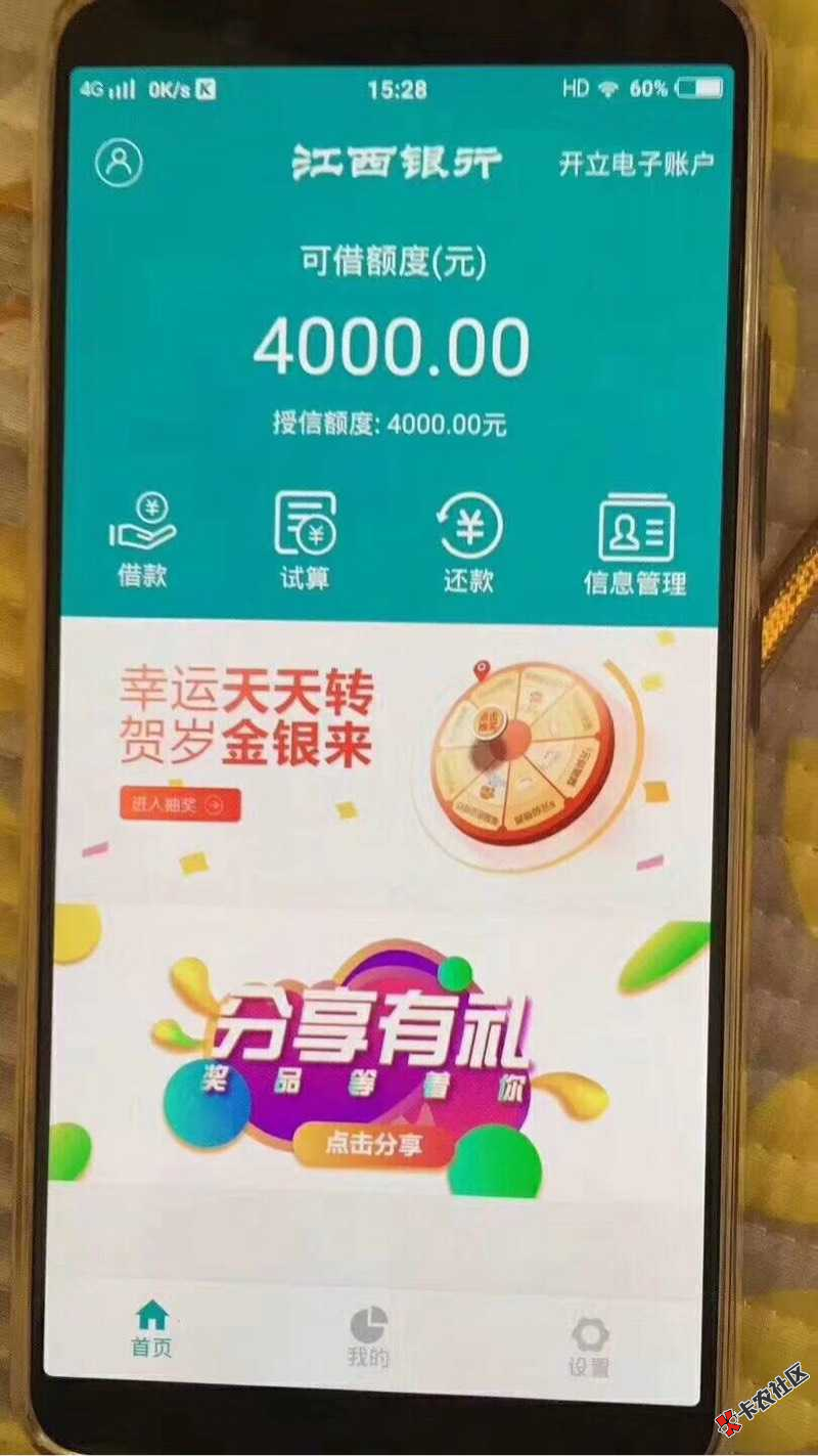 疯狂放款中不管白户，黑户都去下载 江西银行手机秒贷，...45 / 作者:大刀 / 