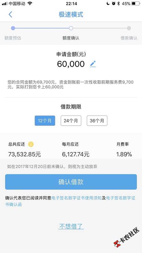 凡是宜人贷被拒的，信用卡正常使用的，通通来做二次贷...10 / 作者:dn诗 / 