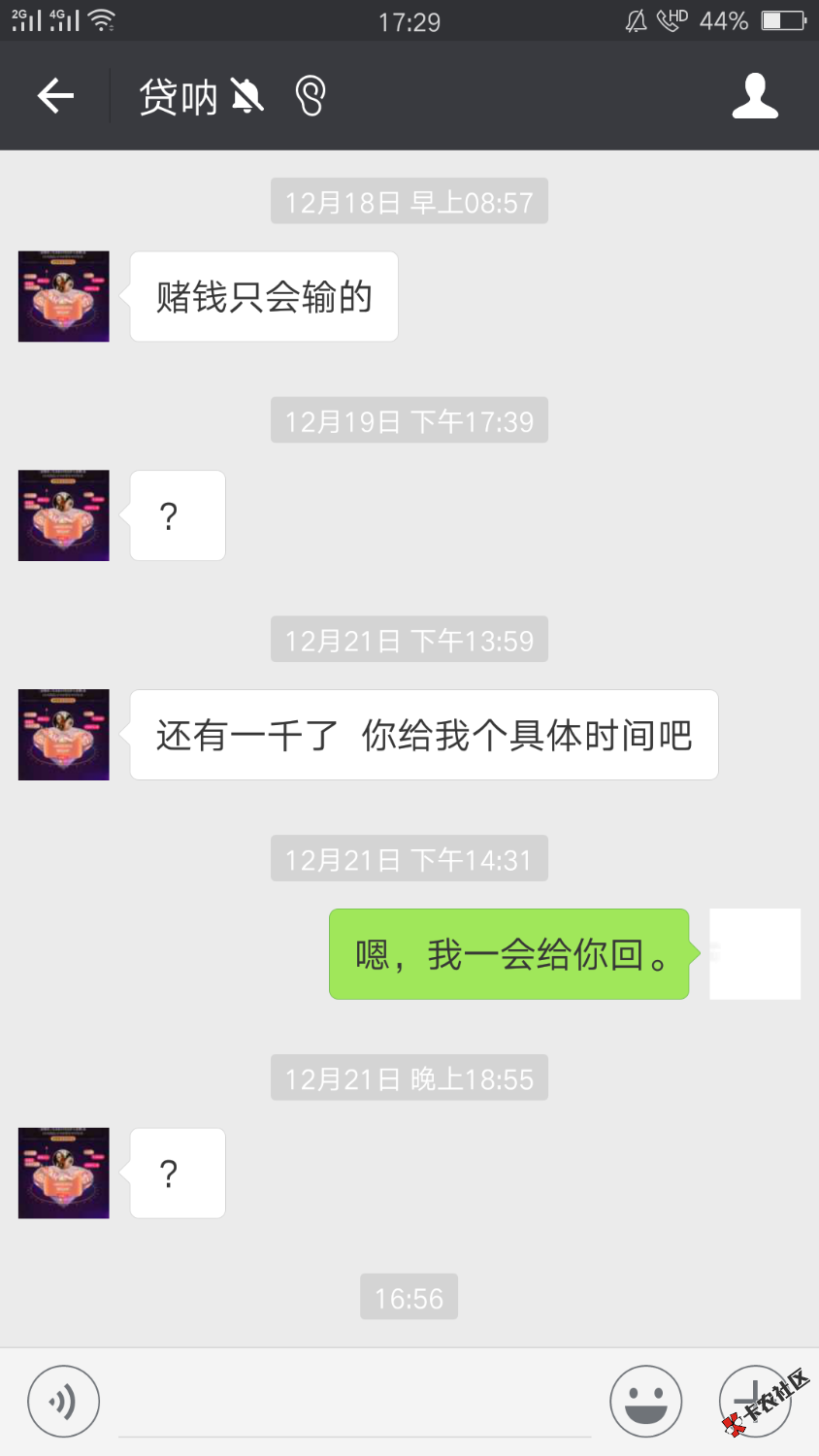 我昨天和你们说，好好跟催收相处，还可以管催收借点钱，有人说我666，也有 ...98 / 作者:慢慢的混到这 / 