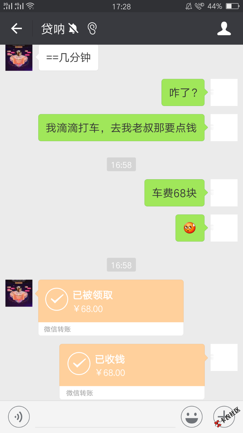我昨天和你们说，好好跟催收相处，还可以管催收借点钱，有人说我666，也有 ...23 / 作者:慢慢的混到这 / 