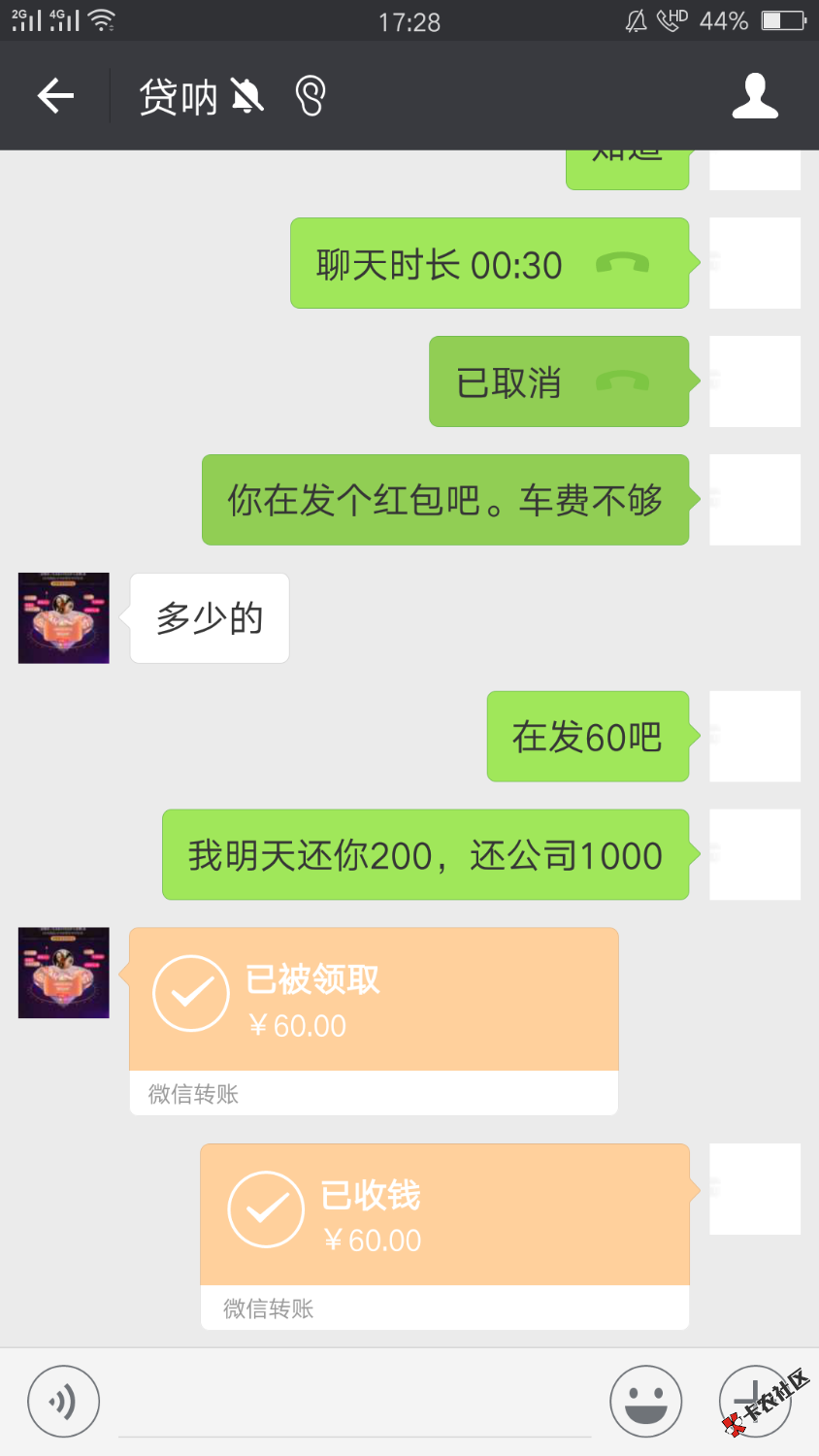 我昨天和你们说，好好跟催收相处，还可以管催收借点钱，有人说我666，也有 ...93 / 作者:慢慢的混到这 / 