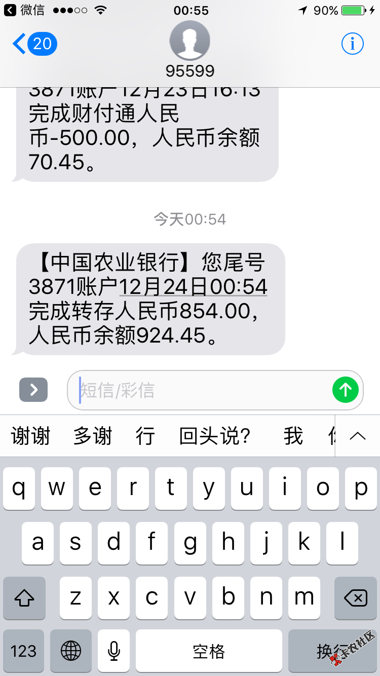 鸡毛信借款，高炮口子，要前期，有下款实图，老哥慎撸~63 / 作者:卡农苹果 / 