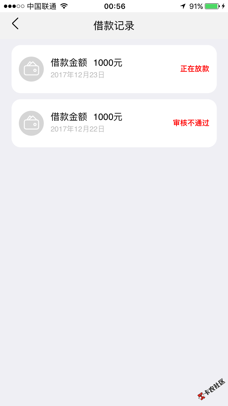 鸡毛信借款，高炮口子，要前期，有下款实图，老哥慎撸~65 / 作者:卡农苹果 / 