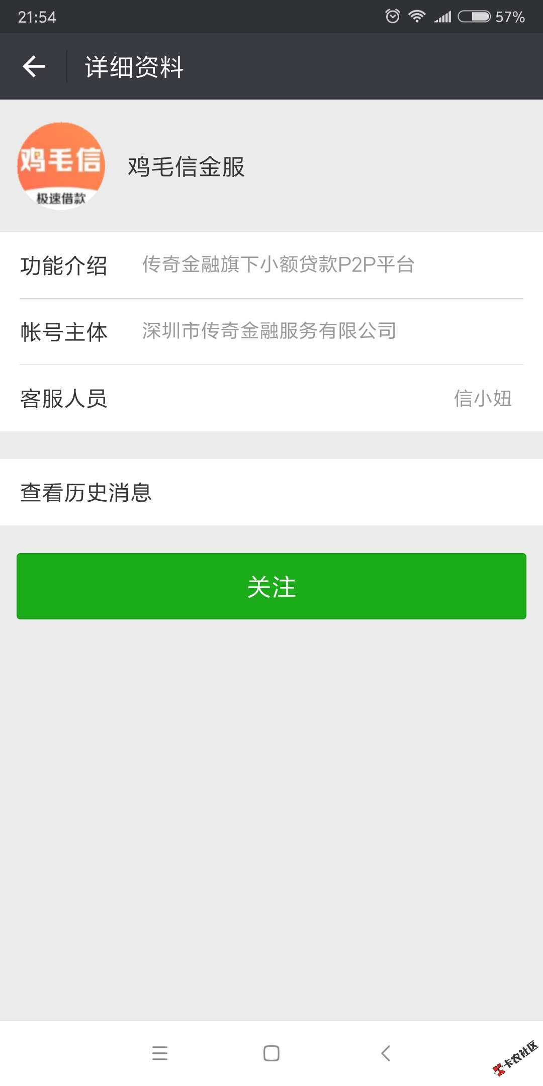 鸡毛信借款，高炮口子，要前期，有下款实图，老哥慎撸~70 / 作者:卡农苹果 / 