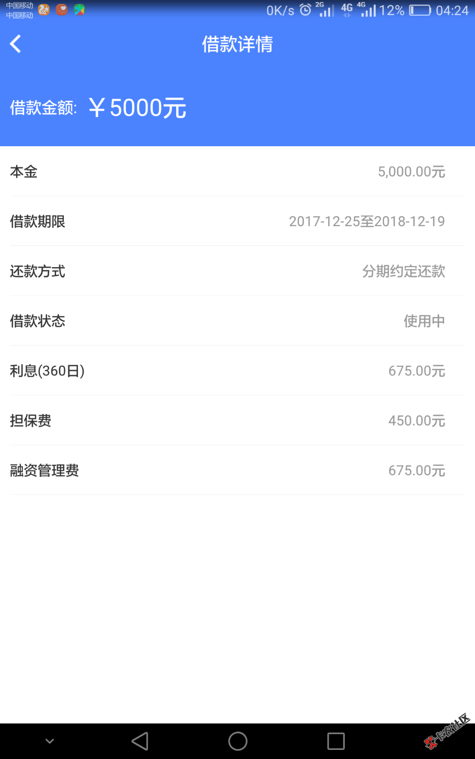 渡林好易借下款了，上征信，有回访。98 / 作者:胆战心惊丶 / 