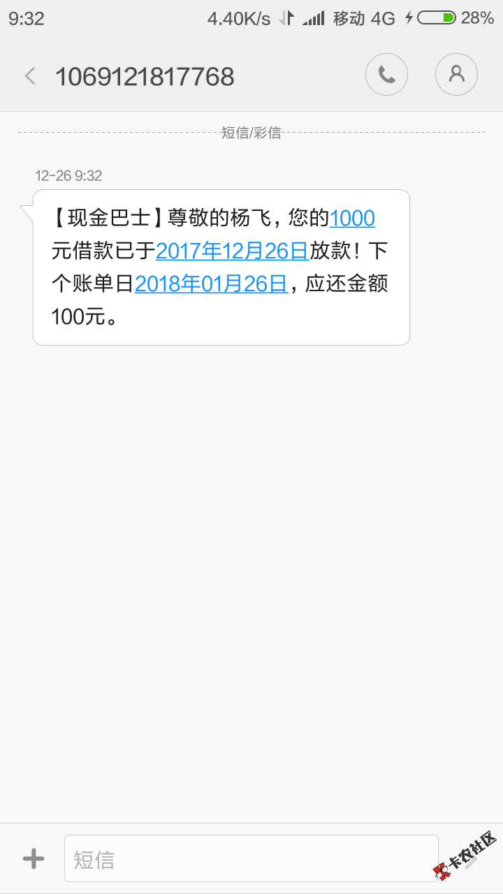 老哥们现金巴士能下，前后10分钟，12个月。招联金融有额度也稳下。 ...99 / 作者:倘若时光倒流 / 