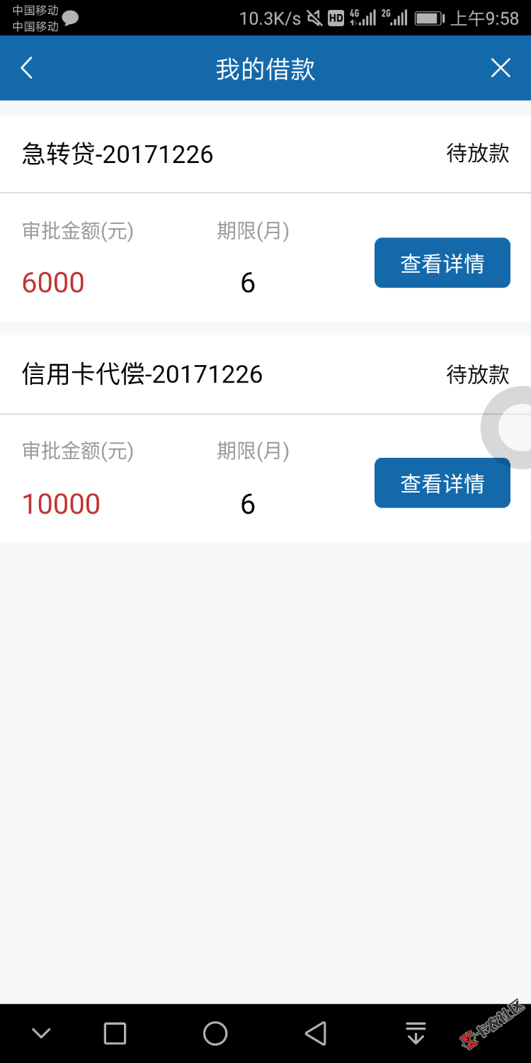 这样稳不稳，多久放款到账？哪位老哥给我一个放心的答复。 ...19 / 作者:小倾城 / 
